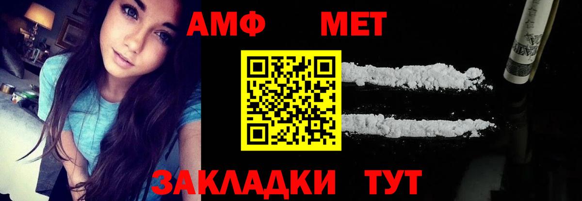 АМФЕТАМИН 97% Тамбов