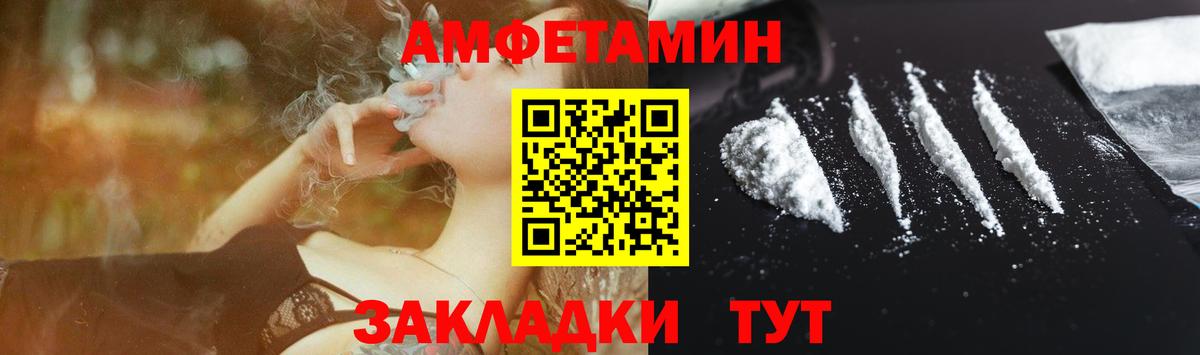 Amphetamine  Вход с VPN  Тамбов  Амфетамин Premium 