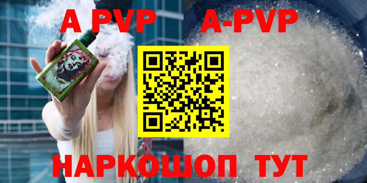 Альфа ПВП мука  Alfa_PVP мука  A-PVP СК  Тамбов  Вход с VPN 