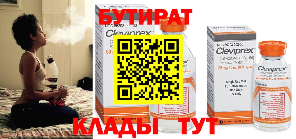 БУТИРАТ GHB Тамбов
