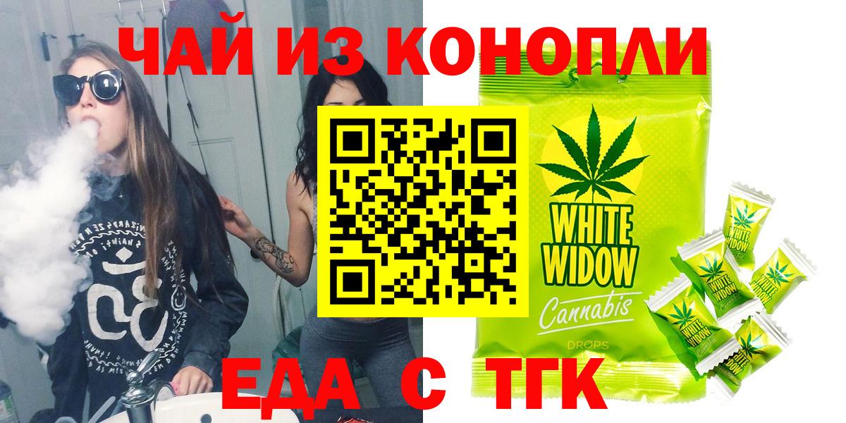 Еда ТГК марихуана  Вход с VPN  Тамбов 