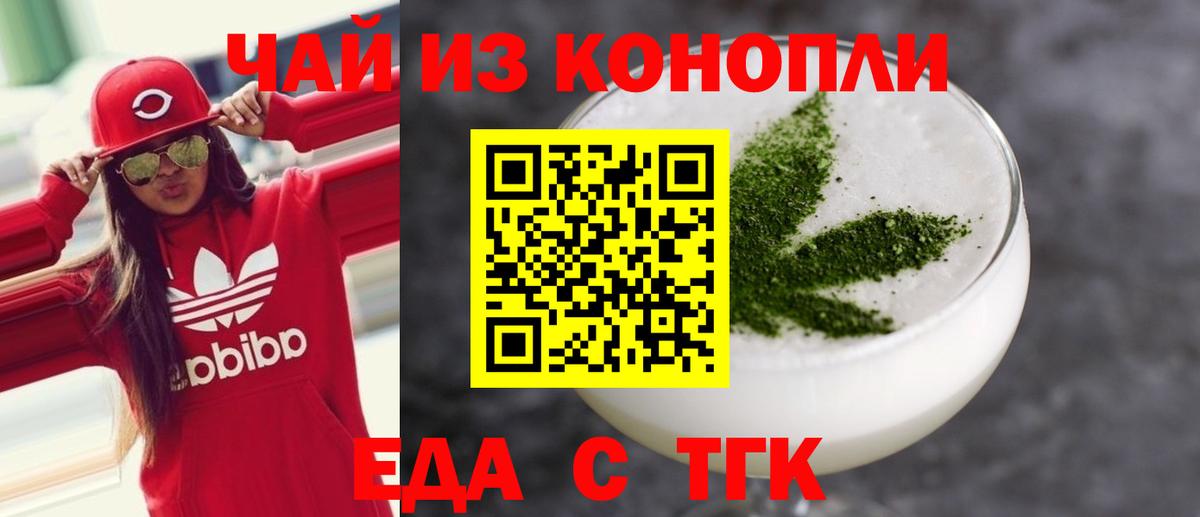 Печенье с ТГК конопля Тамбов