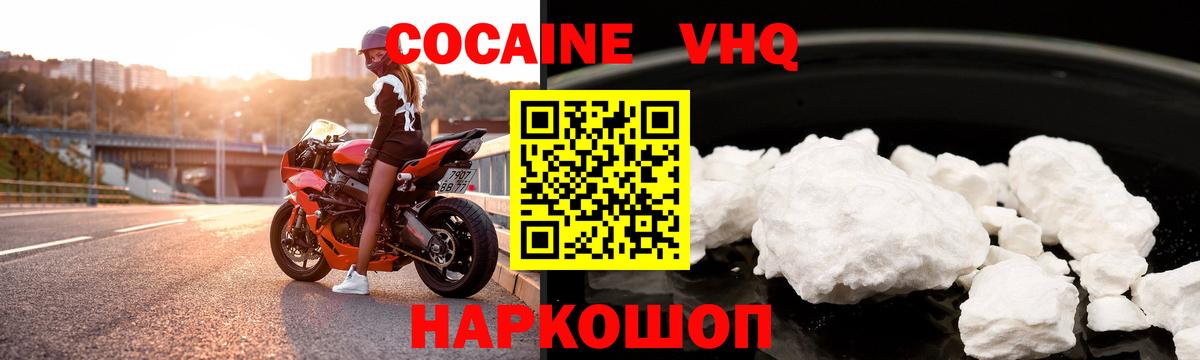 Кокаин Колумбийский Тамбов