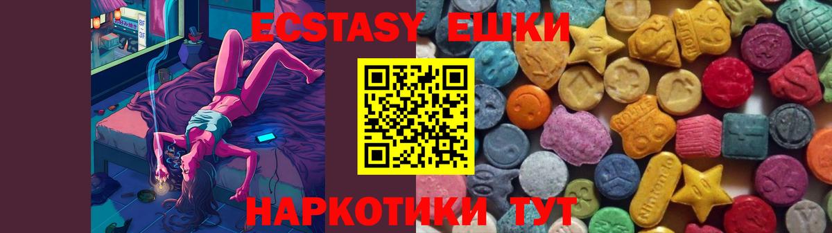 Тамбов  площадка как зайти  Ecstasy таблы  Экстази  Вход с VPN  Ecstasy ешки 