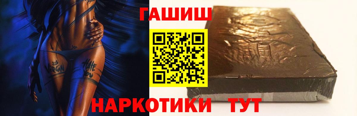 Гашиш хэш Тамбов