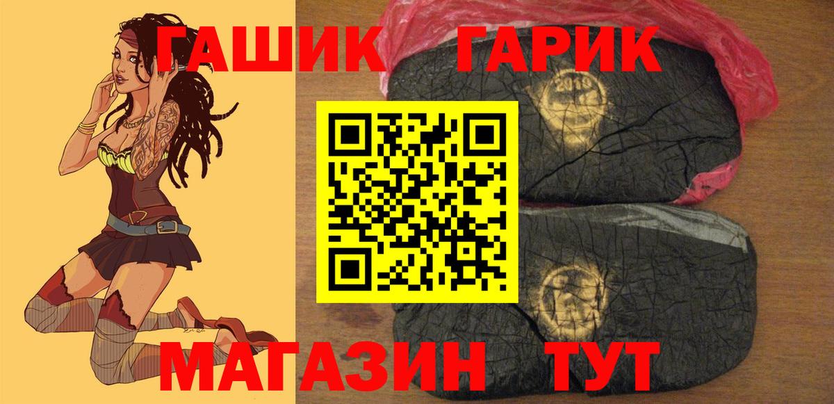 Тамбов  ГАШИШ  Вход с VPN  ГАШ VHQ 