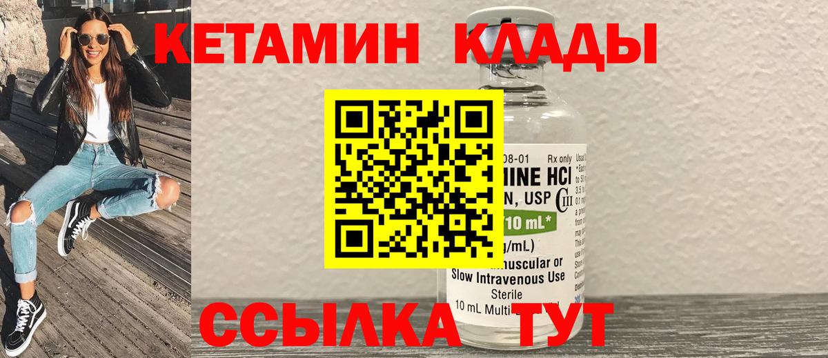 Кетамин ketamine  Вход с VPN  Тамбов  Кетамин ketamine 