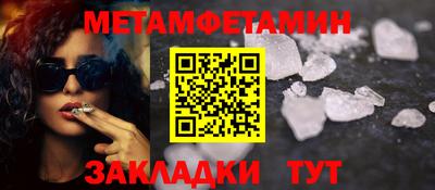 первитин Нальчик