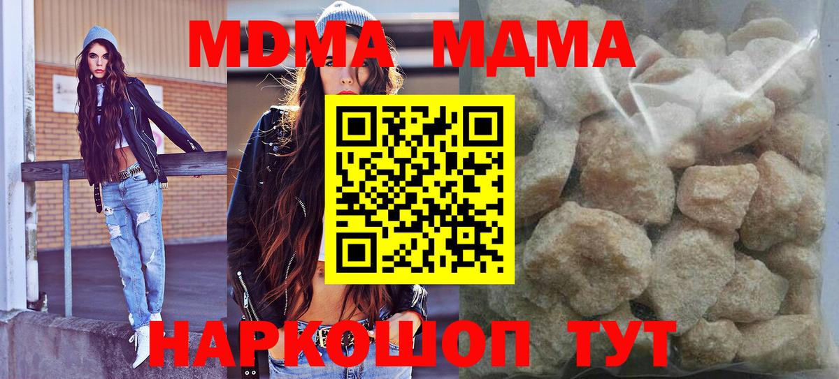 МДМА кристаллы  MDMA VHQ  Тамбов  Вход с VPN 