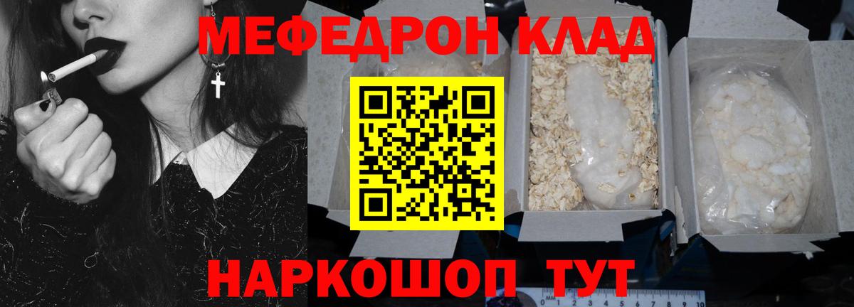 Меф кристаллы Тамбов