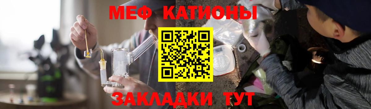 МЕФ  МЕФ VHQ  мега ТОР  Вход с VPN  Тамбов  МЕФ VHQ 
