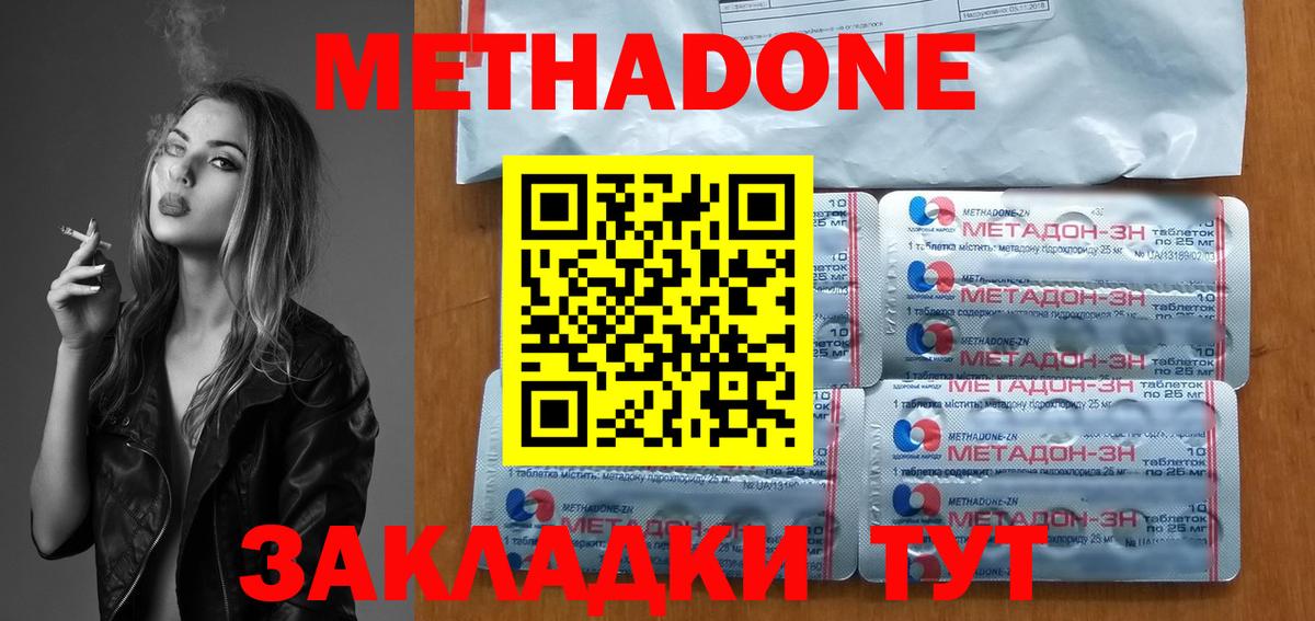 МЕТАДОН белоснежный  Вход с VPN  Метадон белоснежный  Тамбов 