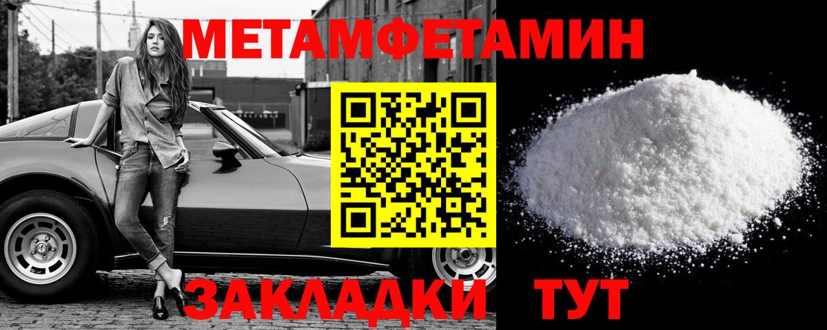 Тамбов  МЕТАМФЕТАМИН Methamphetamine  Вход с VPN  МЕТАМФЕТАМИН Methamphetamine 