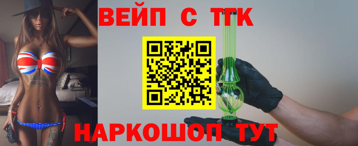 Дистиллят ТГК Wax Тамбов